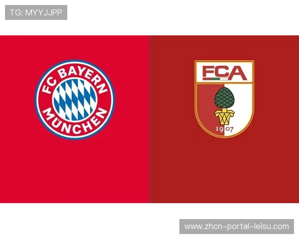 拜仁慕尼黑vs奥格斯堡：历史交锋占优，凯恩冲射手榜