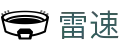 雷速（中国）官方网站 - 安全数据服务平台